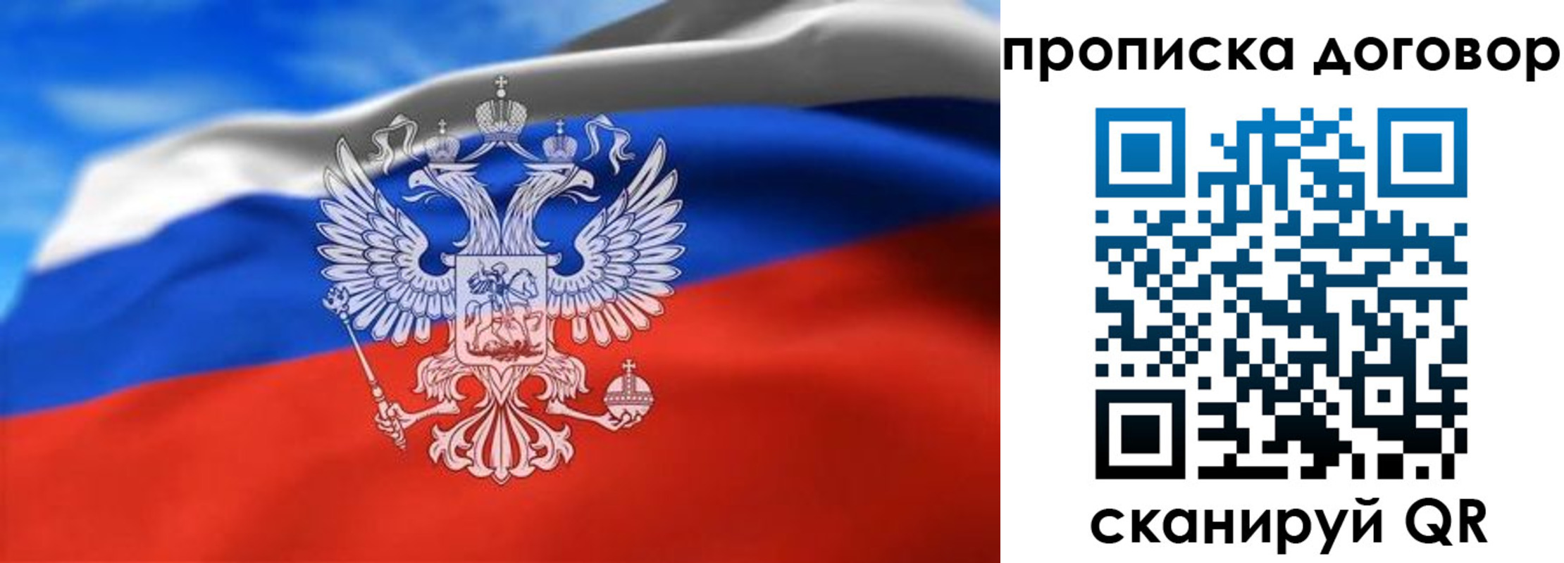 прописка в квартире в Харовске