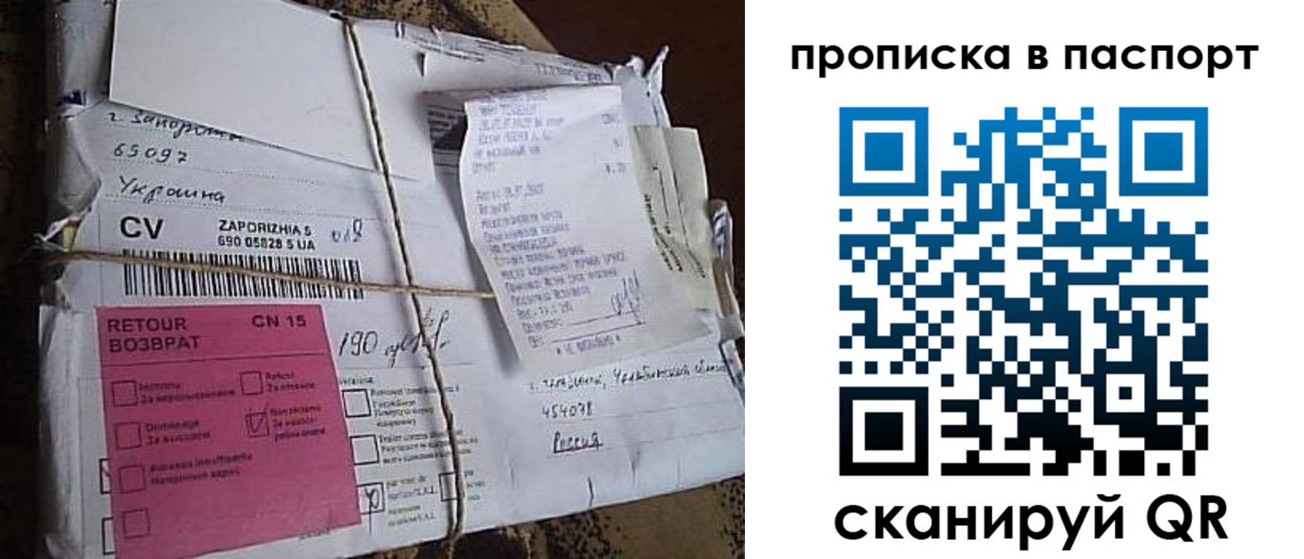 прописка в Харовске