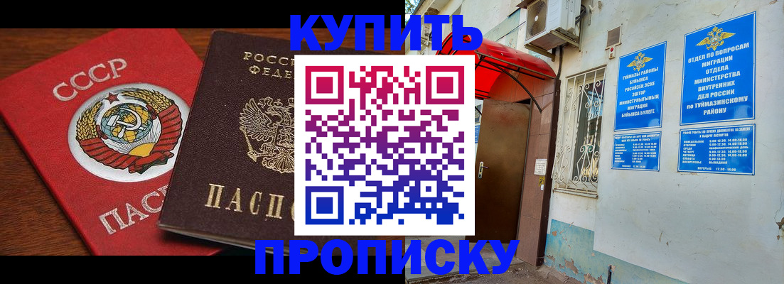 временная прописка в Харовске