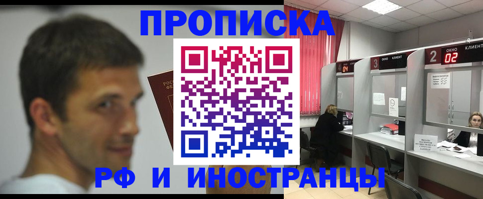 временная регистрация гарантия в Харовске