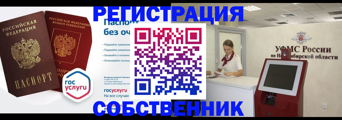 прописка для школы в Харовске